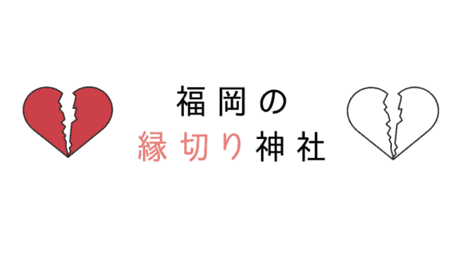 占い 福岡のおすすめ占い 福岡でめっちゃ当たると口コミの占い師 霊能力者 なるほど福岡