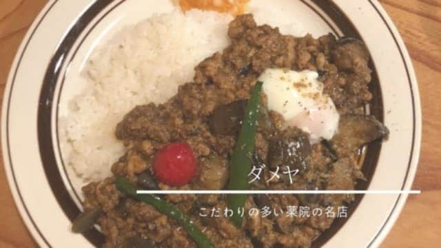 行列必至 福岡のカレーの名店garamでスパイスを浴びる おすすめメニューは 監修のレトルトでおうちガラムも なるほど福岡