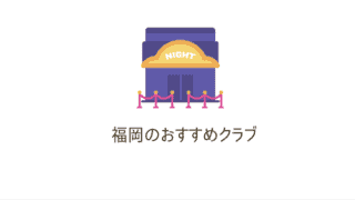 福岡学園祭 大学の学祭日程まとめ 年福岡の文化祭は豪華なゲスト必見 なるほど福岡