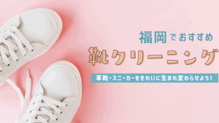 福岡の安いおすすめぬいぐるみクリーニング7選 業者の選び方から料金相場まで徹底紹介 なるほど福岡