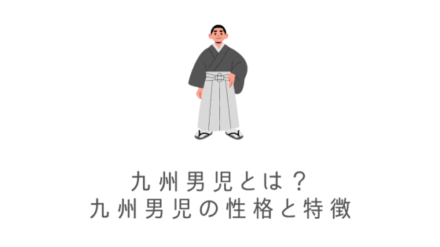 共感 福岡あるあるネタ を32連発総まとめ 独特な習慣やクイズに使われる方言や体育ネタも なるほど福岡