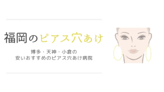 巻き爪 福岡で巻き爪治療のおすすめの病院 口コミ 評判がいい安くて安心できる名医を紹介 なるほど福岡