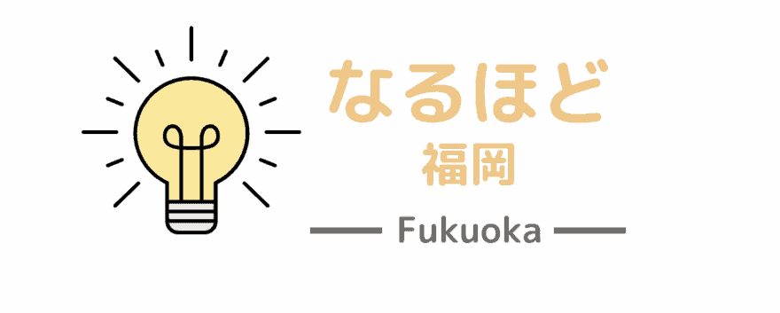 痩せる 福岡の安いおすすめ痩身エステ12選 短期間ダイエットなら痩せるおすすめ痩身エステを選ぼう なるほど福岡