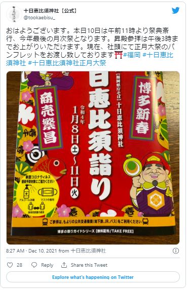 22年 福岡の初詣おすすめランキング10選 商売繁盛や恋愛成就の初詣神社 なるほど福岡