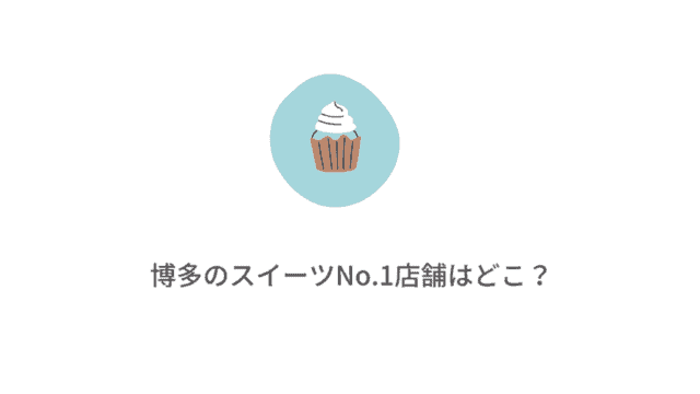 ピザ宅配 福岡の安いおすすめなピザ宅配7選 近くのピザ宅配を探そう なるほど福岡