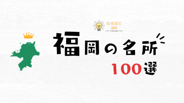 六本松の福岡市科学館のプラネタリウムはカップルから子供まで楽しめる福岡最大級のプラネタリウム なるほど福岡