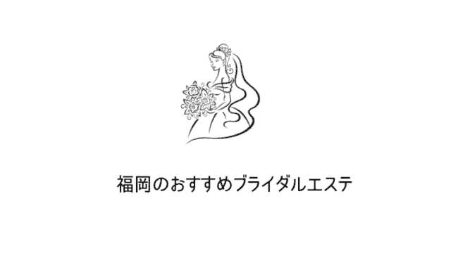 福岡の安いおすすめアートメイク7選 眉毛 唇 リップ の人気アートメイククリニックを紹介 なるほど福岡