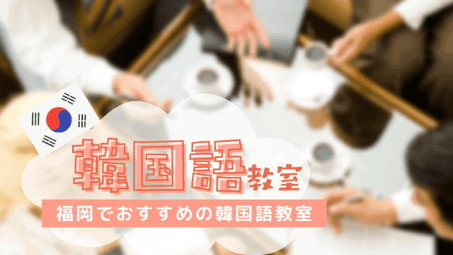 福岡の予備校おすすめランキング8選 合格実績があり評判の良い予備校厳選 費用やスパルタ度も なるほど福岡